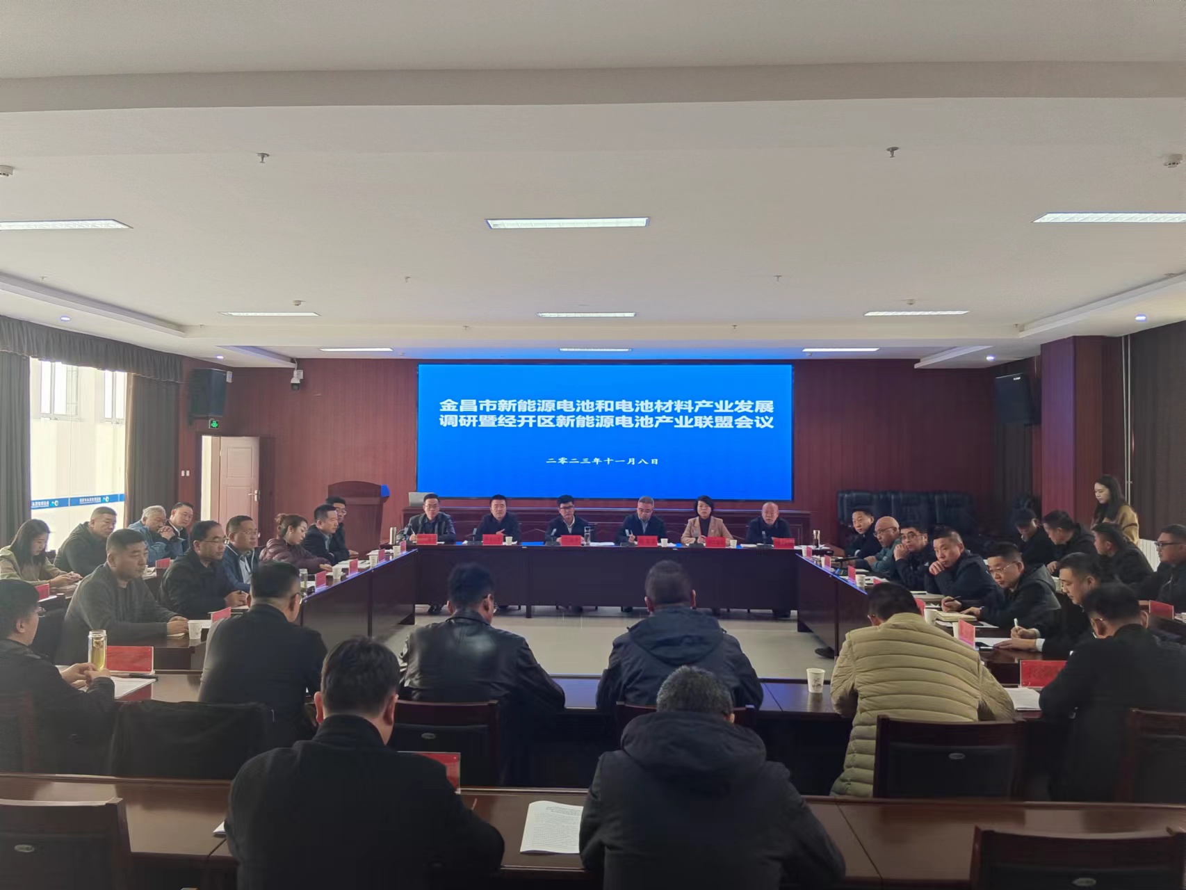 凝心聚力商大计 坚定信心谋发展 | 金昌经开区召开新能源电池产业联盟会议