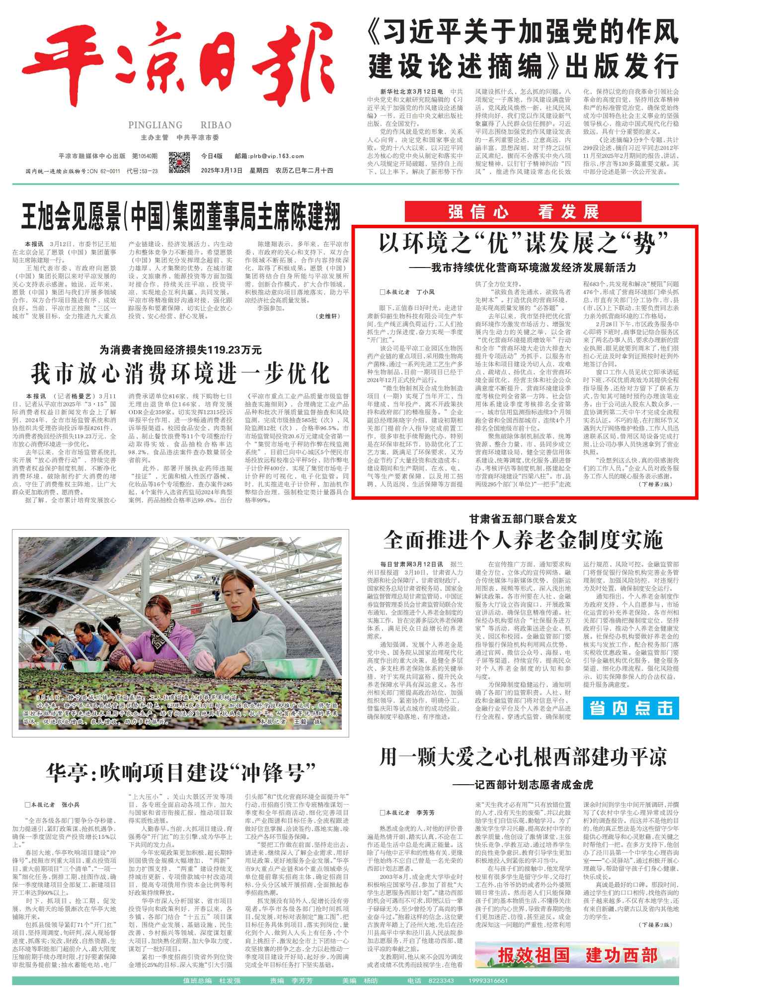 以环境之“优”谋发展之“势”——我市持续优化营商环境激发经济发展新活力